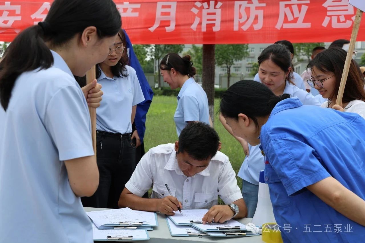 五二五泵業(yè)公司筑牢“防火墻”護航高質(zhì)量發(fā)展 五二五泵業(yè)公司筑牢“防火墻”護航高質(zhì)量發(fā)展