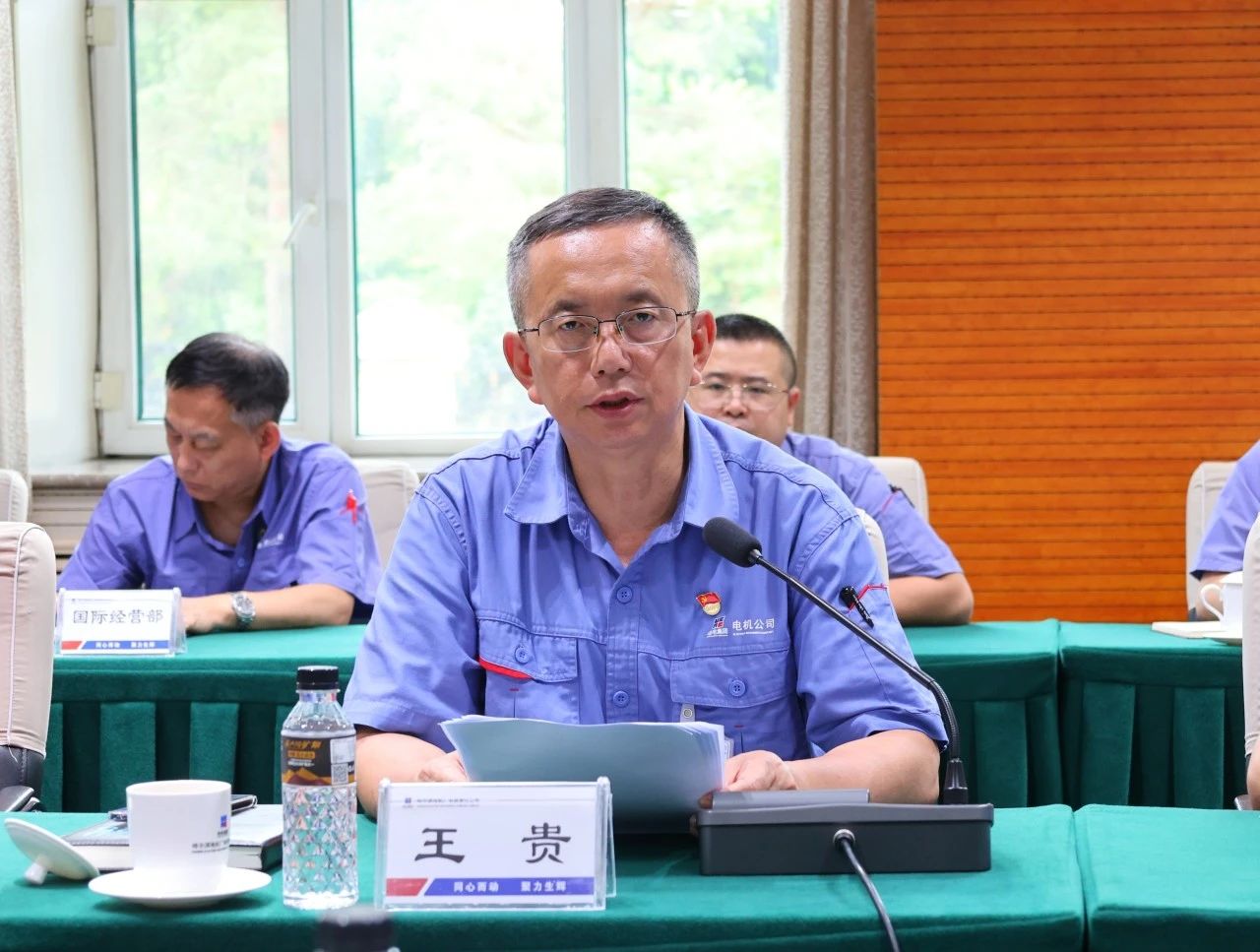 哈電電機(jī)召開(kāi)2025年第二次安委會(huì)(擴(kuò)大)會(huì)議暨年度中期安全環(huán)保工作會(huì)議 哈電電機(jī)召開(kāi)2025年第二次安委會(huì)(擴(kuò)大)會(huì)議暨年度中期安全環(huán)保工作會(huì)議