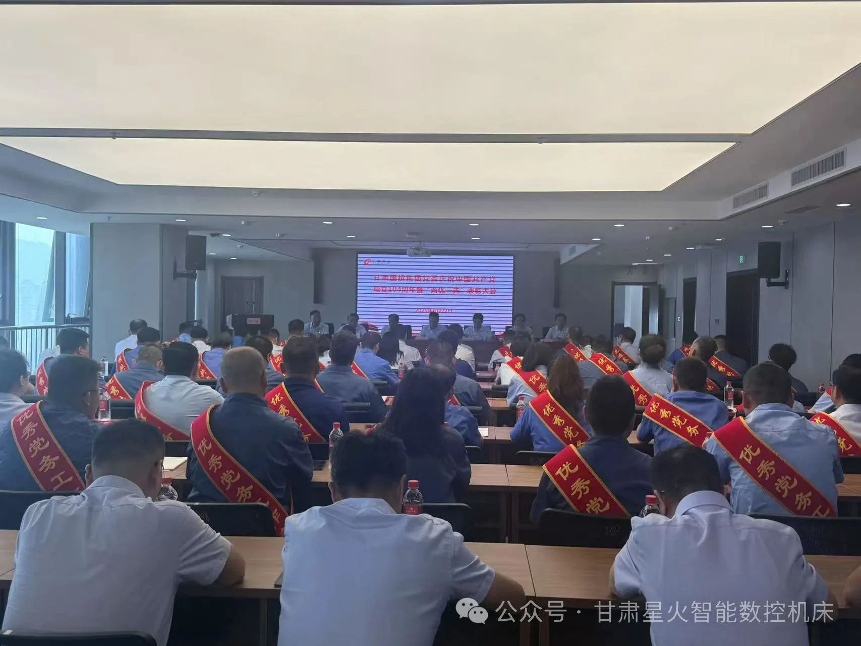 星火數(shù)控多個(gè)集體和個(gè)人榮獲甘肅國投集團(tuán)“兩優(yōu)一先”表彰 星火數(shù)控多個(gè)集體和個(gè)人榮獲甘肅國投集團(tuán)“兩優(yōu)一先”表彰