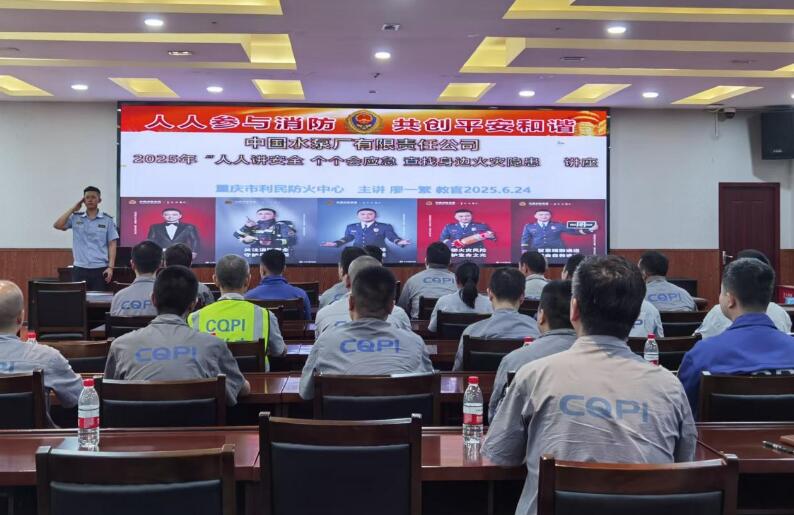 重慶水泵公司組織開(kāi)展2025年消防安全專(zhuān)題培訓(xùn) 重慶水泵公司組織開(kāi)展2025年消防安全專(zhuān)題培訓(xùn)
