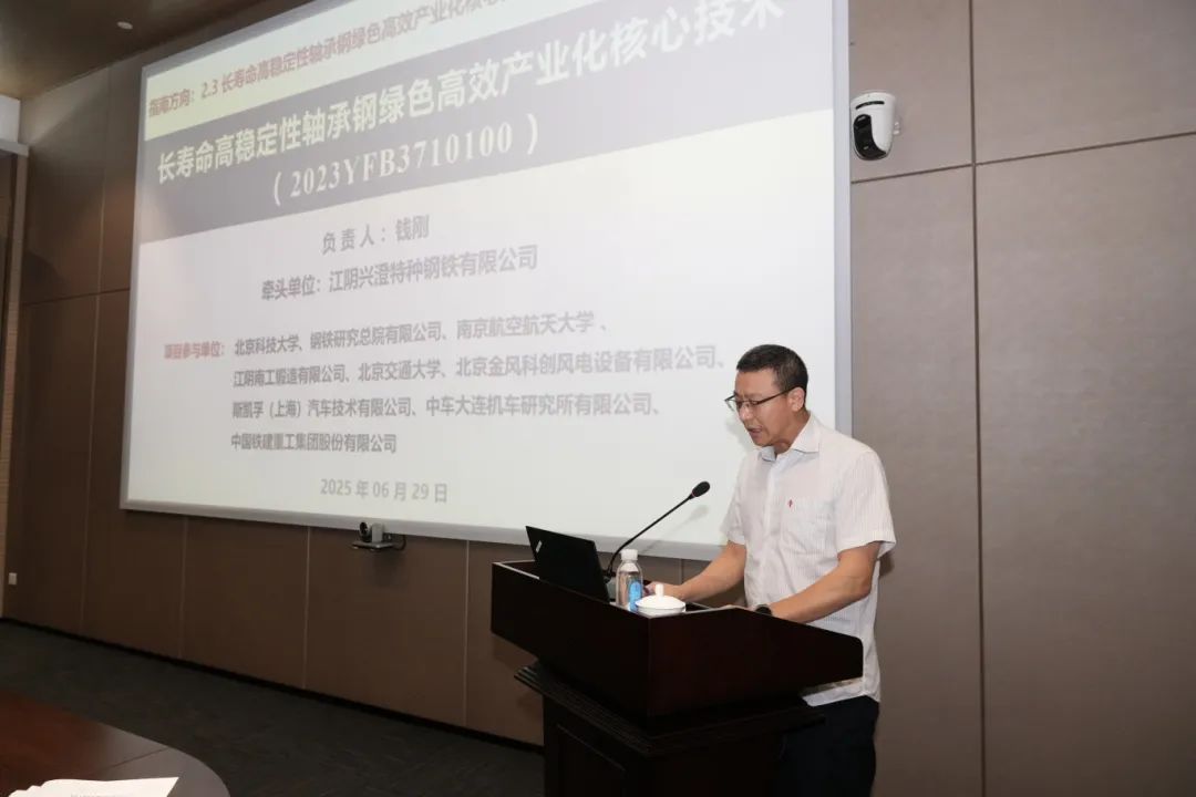 興澄特鋼牽頭國(guó)家重點(diǎn)研發(fā)計(jì)劃項(xiàng)目順利通過(guò)中期現(xiàn)場(chǎng)檢查 興澄特鋼牽頭國(guó)家重點(diǎn)研發(fā)計(jì)劃項(xiàng)目順利通過(guò)中期現(xiàn)場(chǎng)檢查