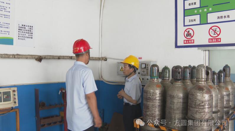 方圓集團(tuán)開展夏季安全生產(chǎn)專項(xiàng)檢查 筑牢安全防線 方圓集團(tuán)開展夏季安全生產(chǎn)專項(xiàng)檢查 筑牢安全防線