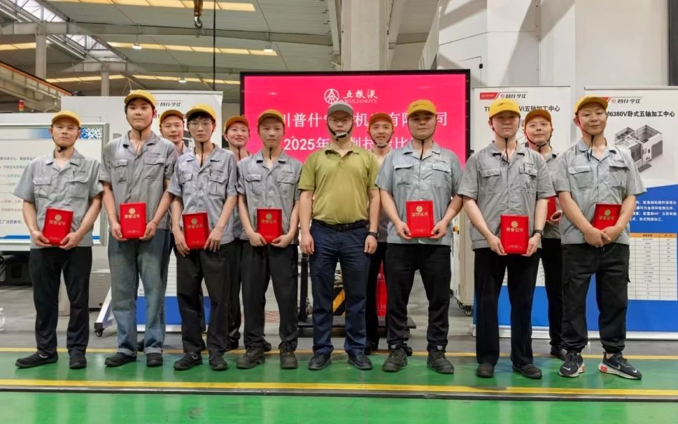 寧江機床公司2025年刮削技能比賽圓滿落幕 寧江機床公司2025年刮削技能比賽圓滿落幕