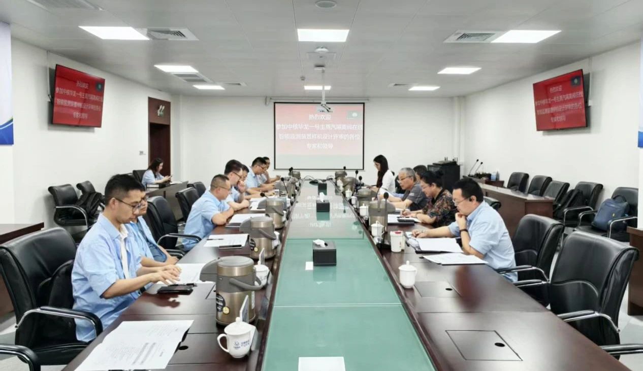 “華龍一號主蒸汽隔離閥在線智能監(jiān)測裝置”樣機(jī)順利通過設(shè)計(jì)評審 “華龍一號主蒸汽隔離閥在線智能監(jiān)測裝置”樣機(jī)順利通過設(shè)計(jì)評審