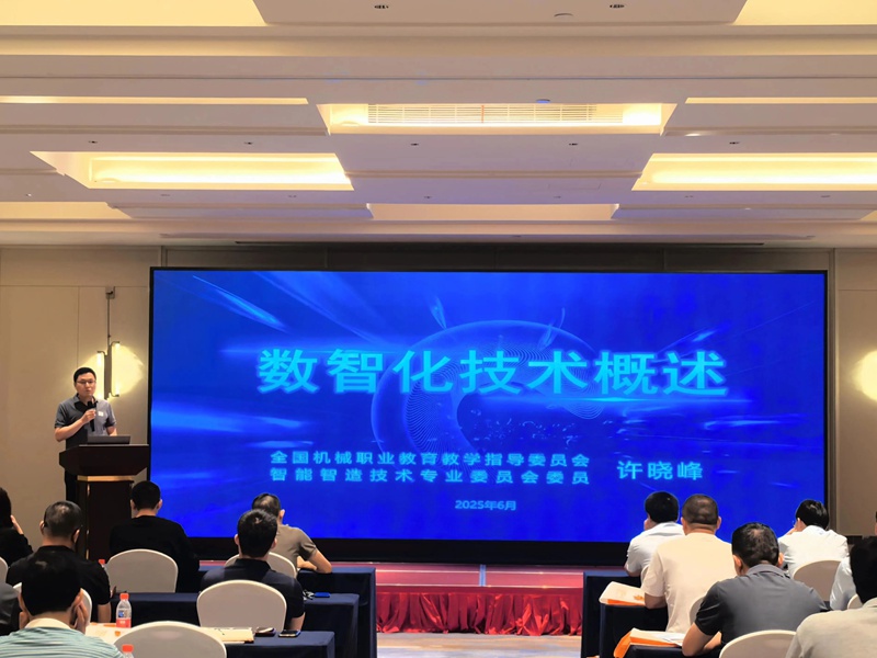 嘉興市舉辦高技能人才研修培訓(xùn)班,助力緊固件行業(yè)數(shù)智化升級 嘉興市舉辦高技能人才研修培訓(xùn)班,助力緊固件行業(yè)數(shù)智化升級