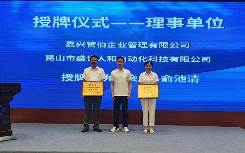 江蘇省緊固件行業(yè)協(xié)會理事擴(kuò)大會議順利召開 江蘇省緊固件行業(yè)協(xié)會理事擴(kuò)大會議順利召開