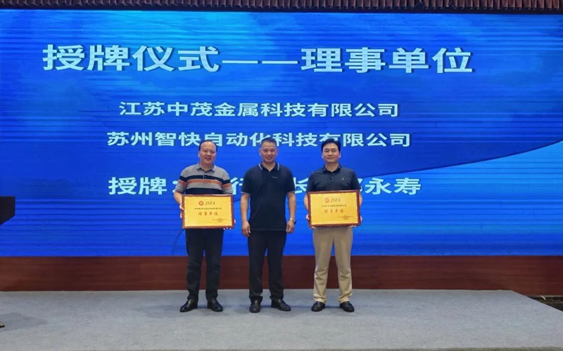 江蘇省緊固件行業(yè)協(xié)會理事擴(kuò)大會議順利召開 江蘇省緊固件行業(yè)協(xié)會理事擴(kuò)大會議順利召開