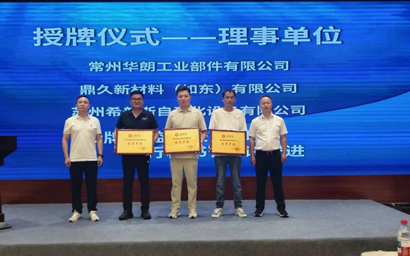 江蘇省緊固件行業(yè)協(xié)會理事擴(kuò)大會議順利召開 江蘇省緊固件行業(yè)協(xié)會理事擴(kuò)大會議順利召開