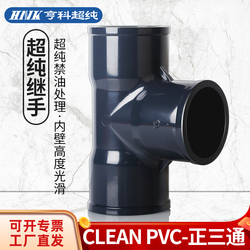 HNKƳ^CLEAN PVC^HP-PVCI(y)ͨJIS՘