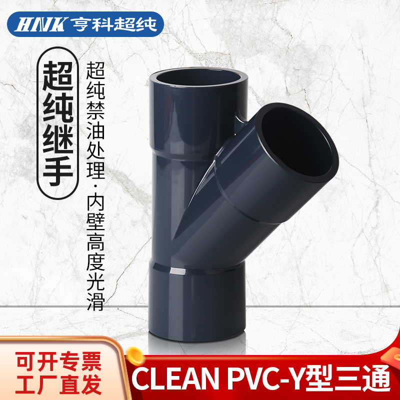 HNKƳ^CLEAN PVCбͨ^HP-PVCJIS՘
