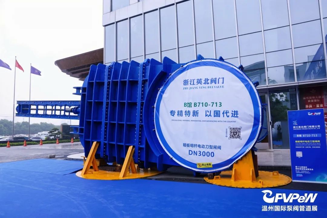 第十九屆溫州國際泵閥管道展 第十九屆溫州國際泵閥管道展
